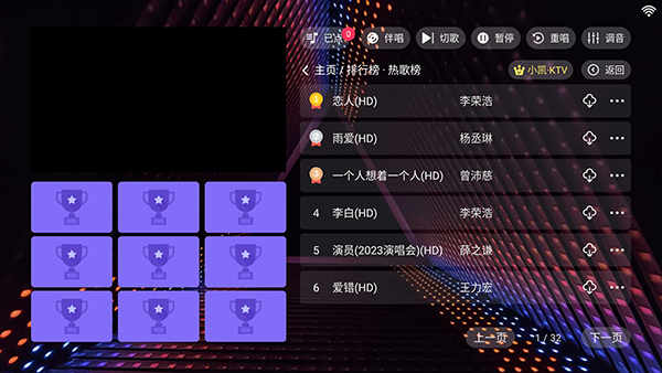 小凯KTV点歌软件下载电视版-小凯KTV最新版下载安装免费版v20250801.8.1