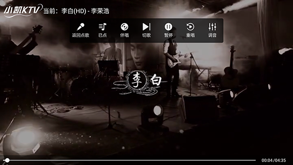 小凯KTV点歌软件下载电视版-小凯KTV最新版下载安装免费版v20250801.8.1