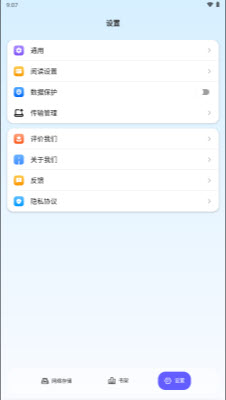 极简漫画app官方下载2026最新版本-极简漫画app免费版安卓手机版正版下载v2.2.2