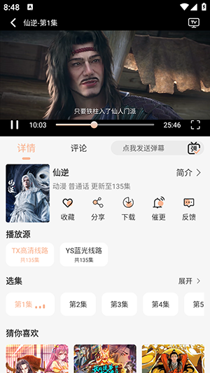 58电影网APP官方下载安卓版-58电影网手机版免费下载最新版v1.3.1