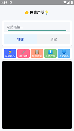 小沙雕下载器APP安卓下载免费版-小沙雕下载器手机版下载最新版v1.0
