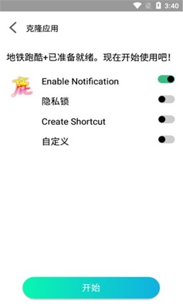 迷鹿框架v3正式版9.0 9.0 安卓版 3