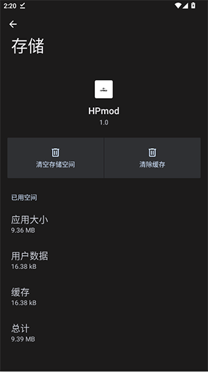 HPmod 1.0 最新版 2