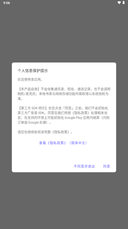 极简漫画 2.2.2 安卓版 1