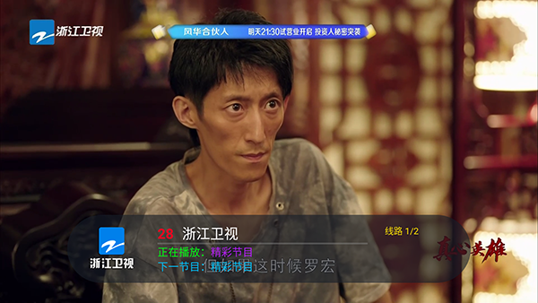 电视直播永久免费版 vip 安卓版 1