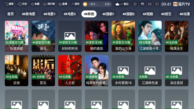 追片TV 3.6.9 最新版 3