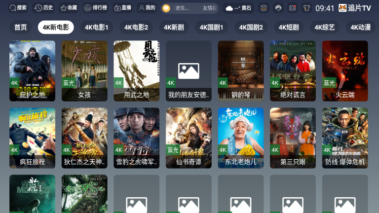 追片TV 3.6.9 最新版 4