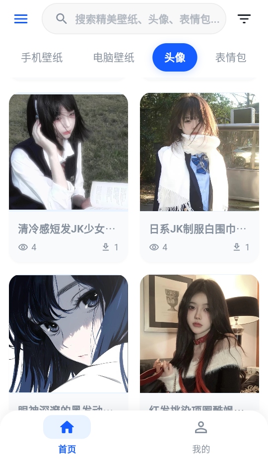 壁纸次元 1.0.0 安卓版 0