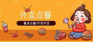 点餐外卖都有哪些平台