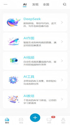 象境Ai 1.0.0 安卓版 0