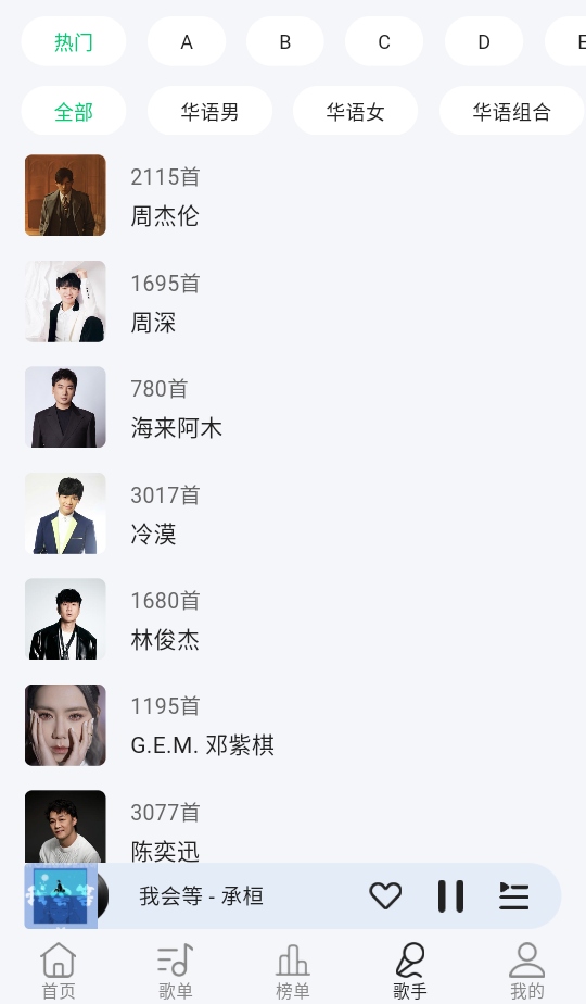 潮汐音乐 1.1.4 安卓版 4