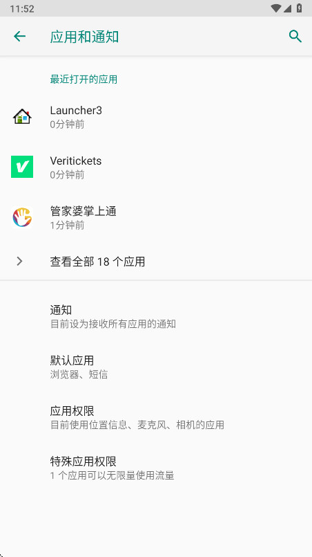 Veritickets 1.0.5 安卓版 0