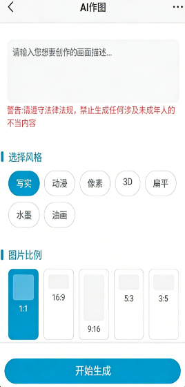 象境Ai 1.0.0 安卓版 1