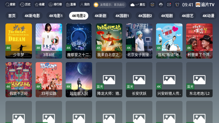 追片TV 3.6.9 最新版 2