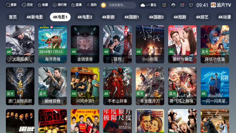 追片TV 3.6.9 最新版 1