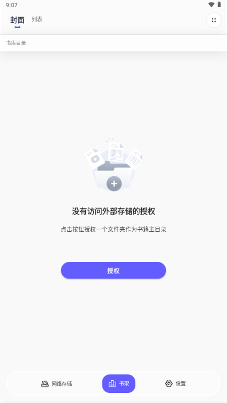 极简漫画 2.2.2 安卓版 2