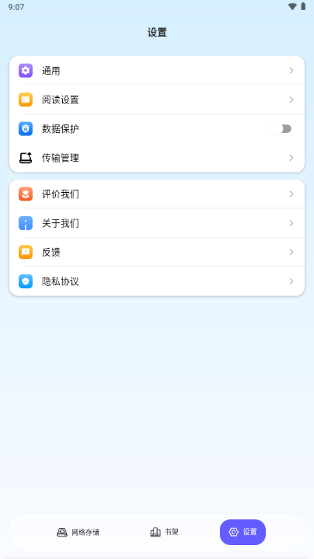 极简漫画 2.2.2 安卓版 4