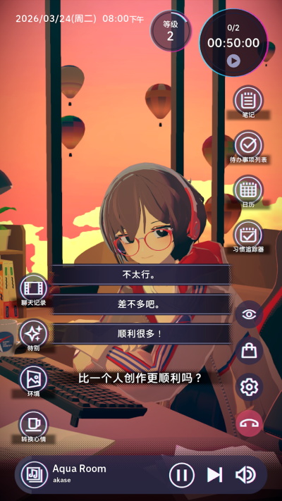 放松时光与你共享LoFi故事 1.4.6 安卓版 2