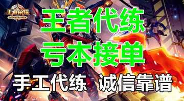 手游代练平台app哪个好