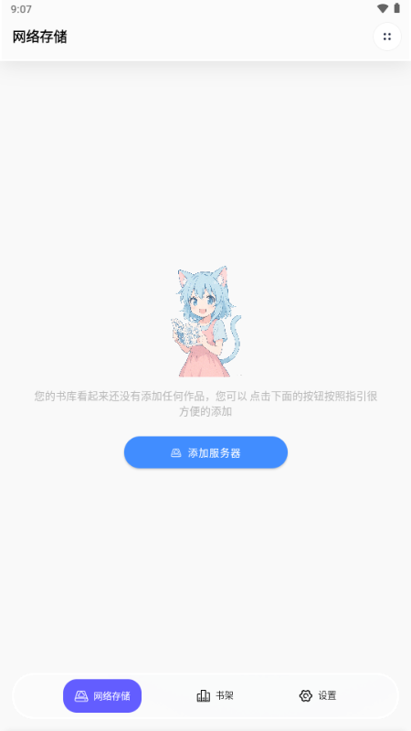 极简漫画 2.2.2 安卓版 3