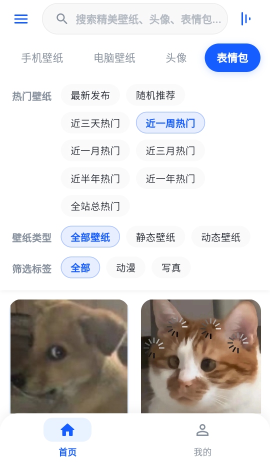 壁纸次元 1.0.0 安卓版 3