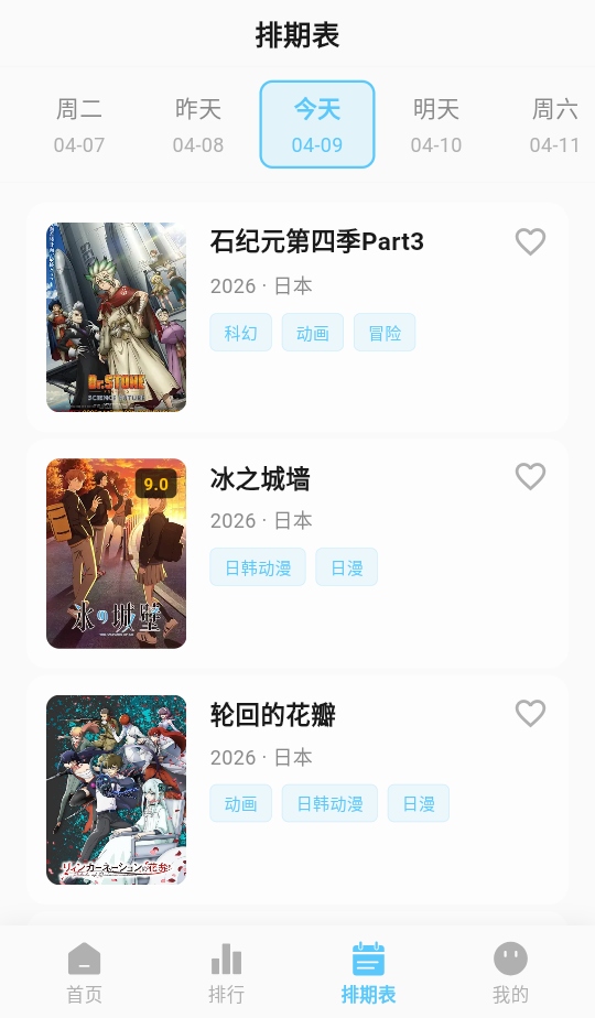 壁纸次元 1.0.0 安卓版 4