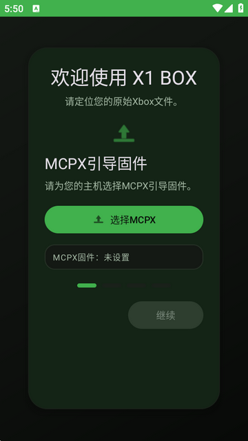 X1BOX模拟器 1.2.4 安卓版 0