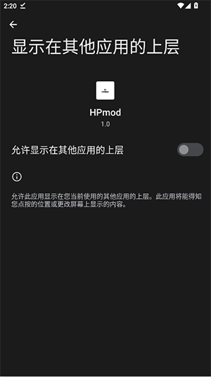 HPmod 1.0 最新版 1