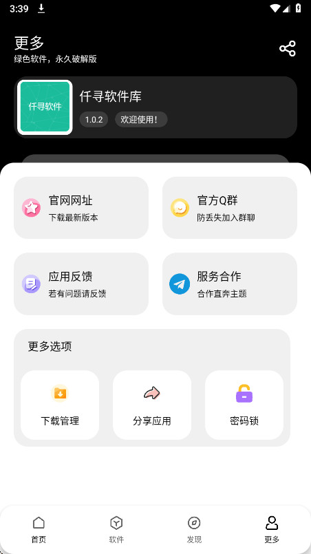 仟寻软件库 1.0.2 安卓版 1