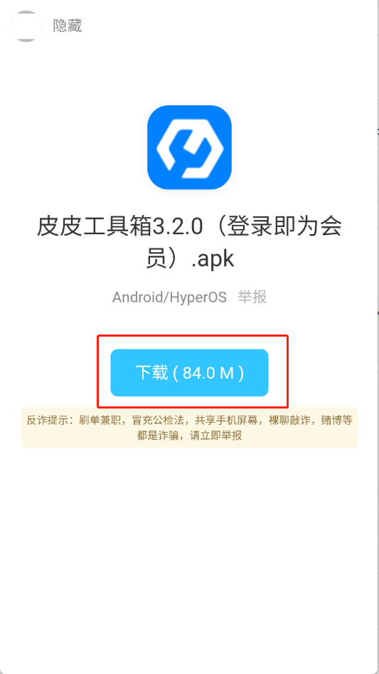 幻觉软件库 1.0 安卓版 1