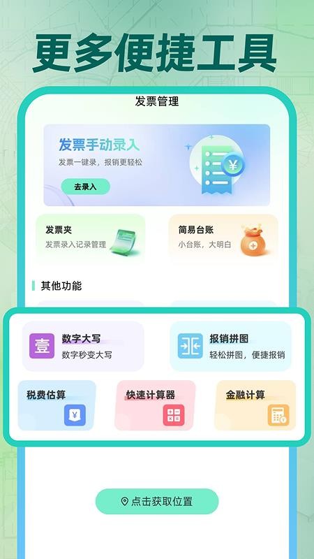速图CAD免费看 1.0.1 安卓版 1