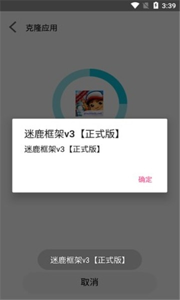 迷鹿框架v3正式版9.0 9.0 安卓版 2