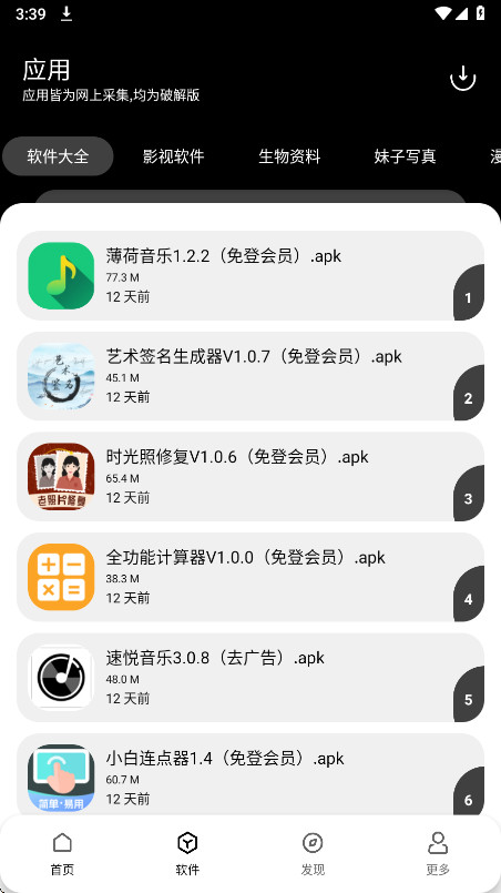 仟寻软件库 1.0.2 安卓版 0