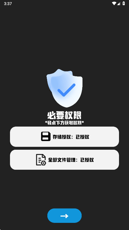 仟寻软件库 1.0.2 安卓版 2