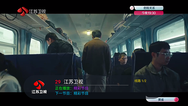 电视直播永久免费版 vip 安卓版 2