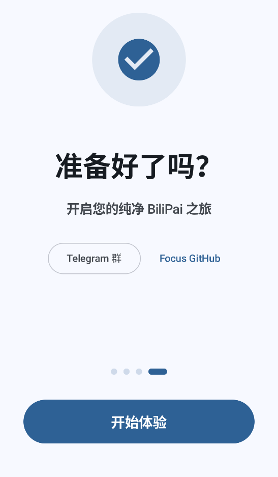 BliPai Focus 7.2.0-focus.1 安卓版 0