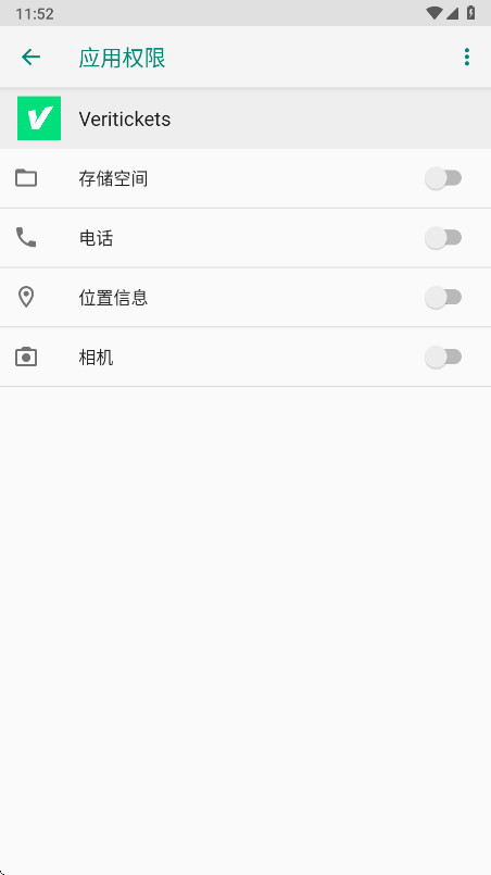 Veritickets 1.0.5 安卓版 2