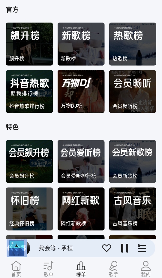 潮汐音乐 1.1.4 安卓版 3