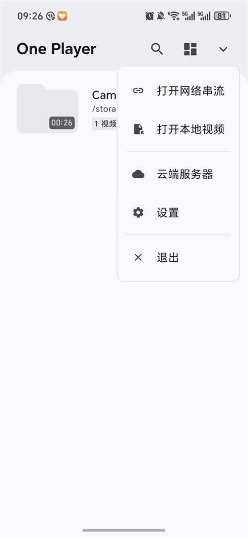 OnePlayer 1.0.44 最新版 0