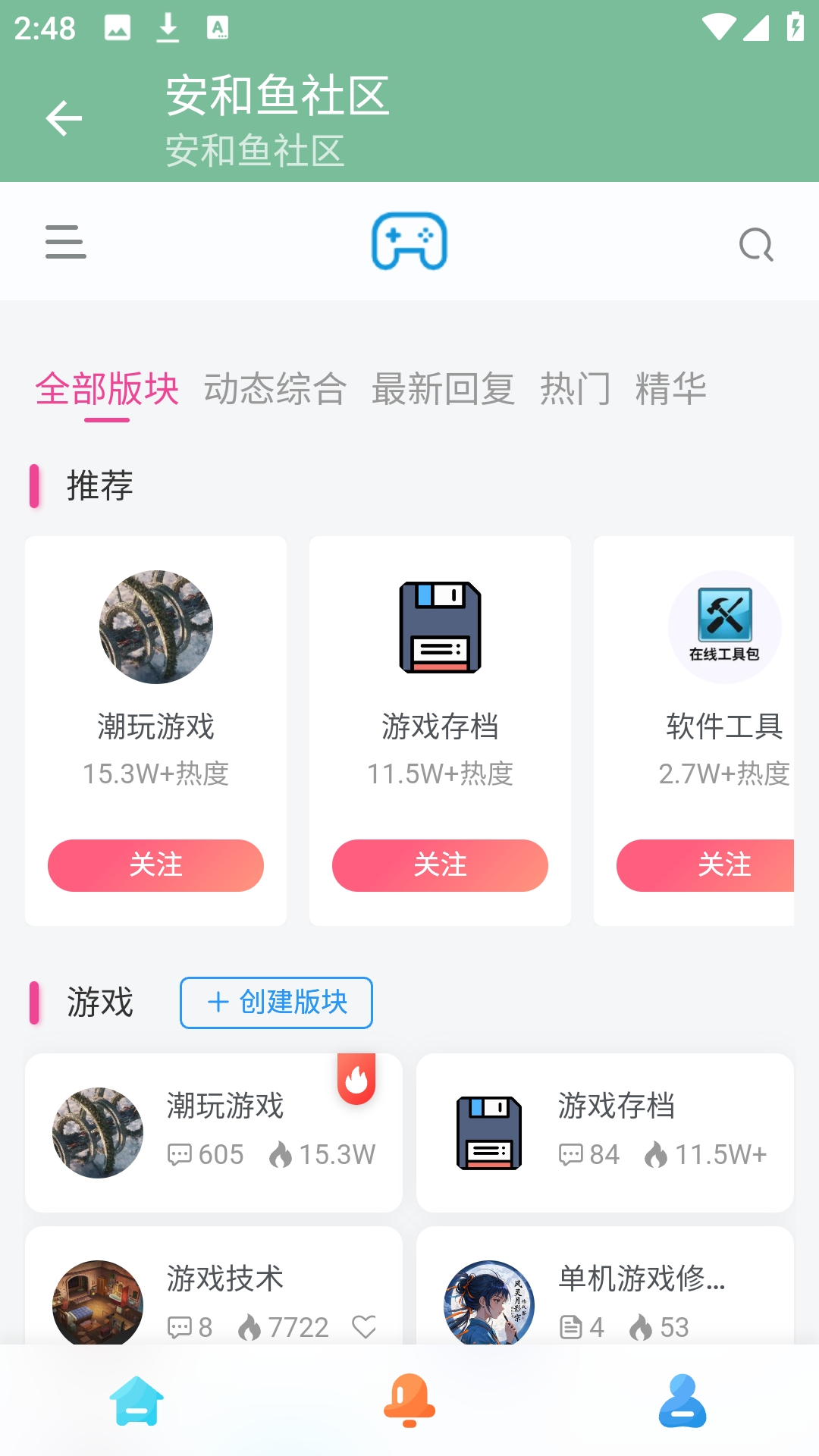 安和鱼社区 1.0.0 安卓版 1