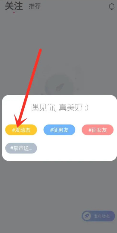 友甜交友 2.3.6 安卓版 2