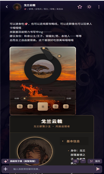 kirakira ai聊天 1.3.9 安卓版 0