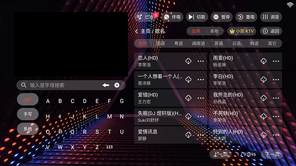小凯KTV 20250801.8.1 安卓版 2