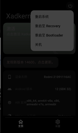 xadkern 1.4.5.r145 最新版 0