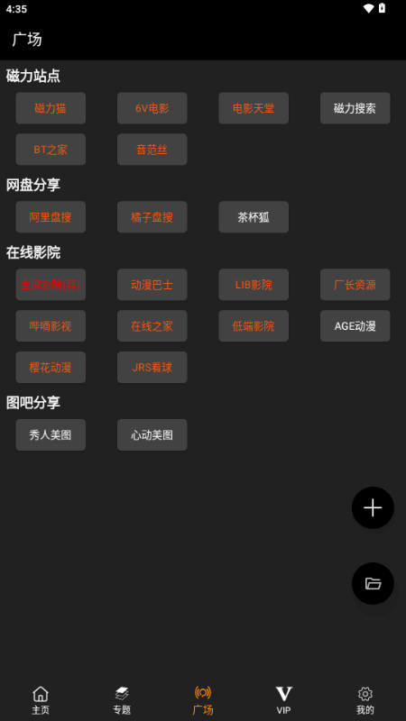剧窝窝影视 3.1.0 安卓版 0