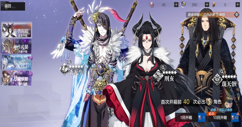 东离剑游纪 1.3.2 安卓版 3