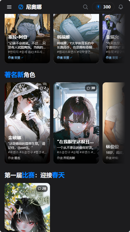 Neona 2.2.2 安卓版 3