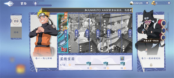 火影忍者影 1.0.23 安卓版 3