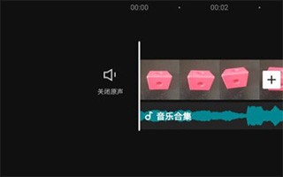 CapCut Pro剪映专业版app下载-CapCut Pro剪辑软件通用版下载