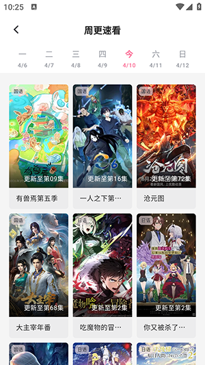 OMOOTV动漫官方免费下载-OMOOTV官方正版下载安卓手机版v1.1.6